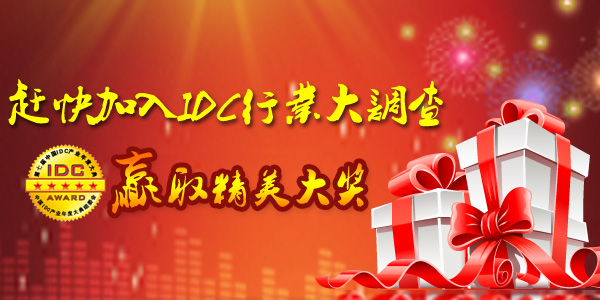 2012ЇIDCЈ{