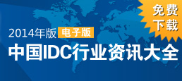 2014棨Ӱ棩ЇIDCИI(y)YӍȫMՈ
