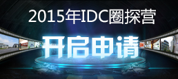 2015IDCȦ̽I_Ո
    
