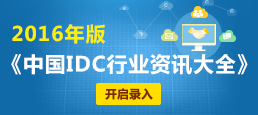 2016桶ЇIDCИI(y)YӍȫ_
