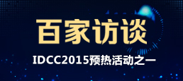ټL(fng)Մ--ʮЇ(gu)IDCa(chn)I(y)ȴ䣨IDCC 2015
