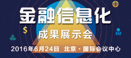 2016Ϣɹչʾ(hu)ʽ(dng)
