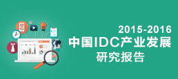 20152016ЇIDCa(chn)I(y)l(f)չо(bo)桷ʽt
